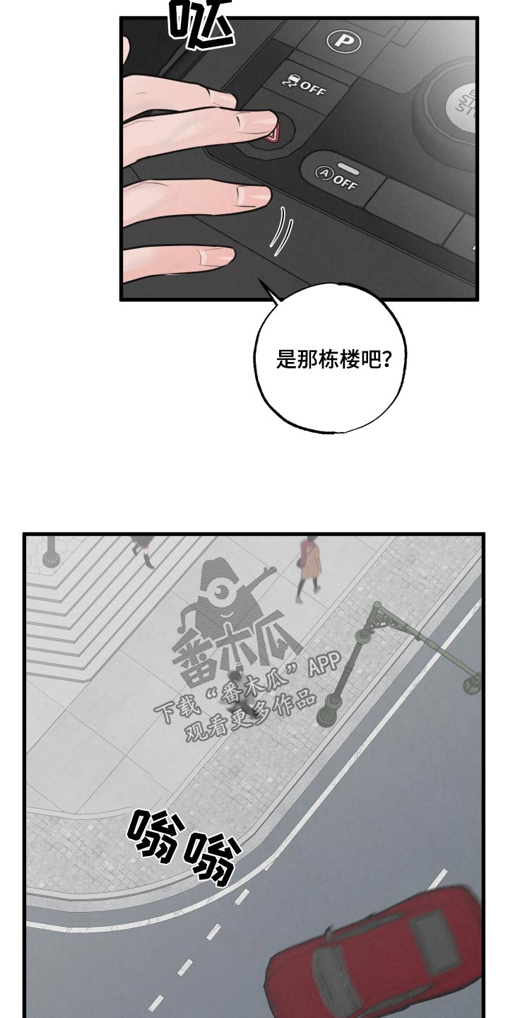 热量狂飙漫画,第28话1图