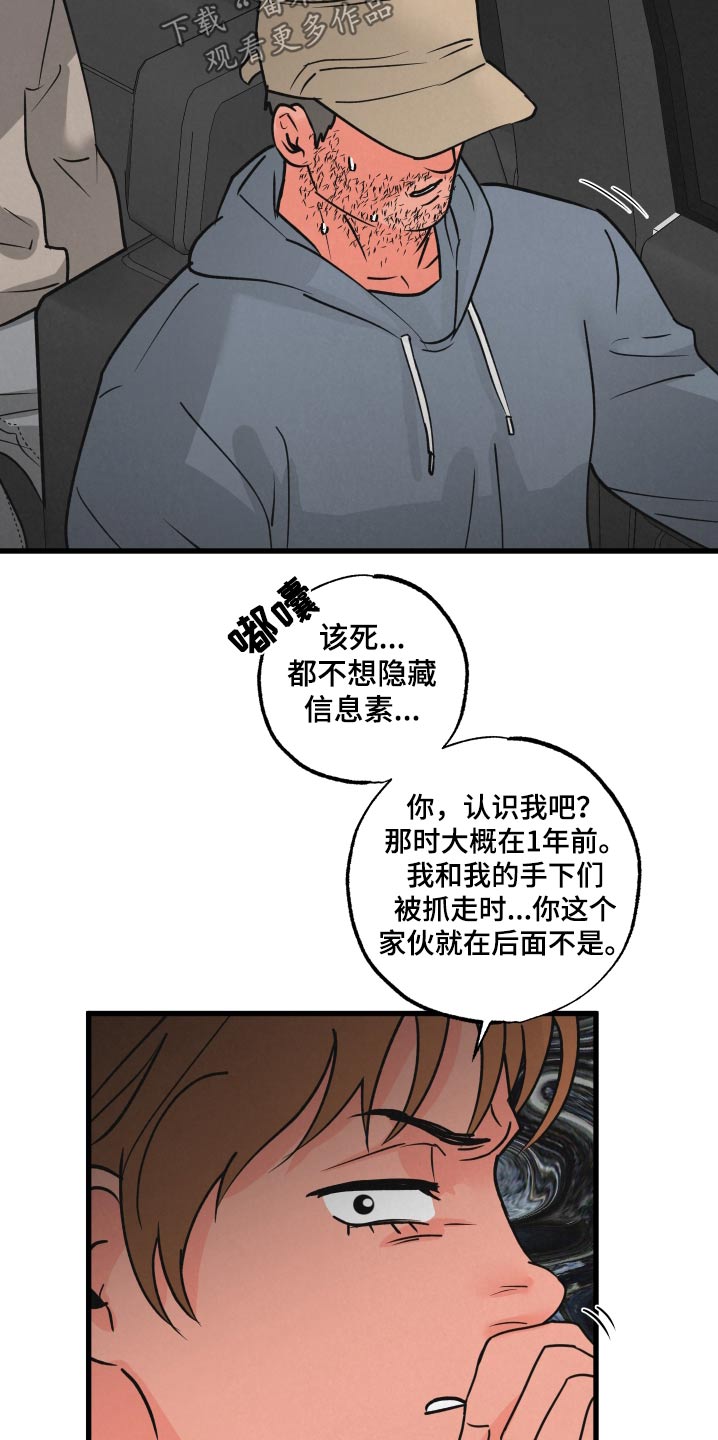 狂飙啤酒热量漫画,第31话2图