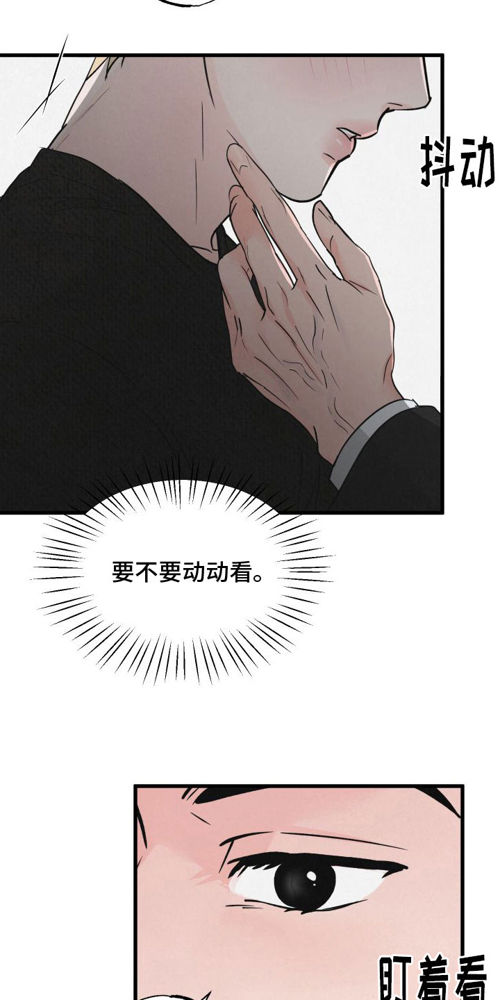 热量狂飙漫画,第2话1图