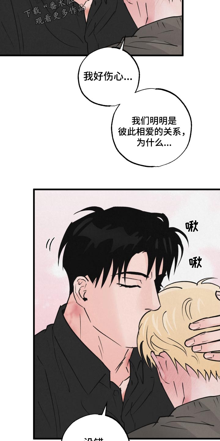 狂飙啤酒热量漫画,第40话1图