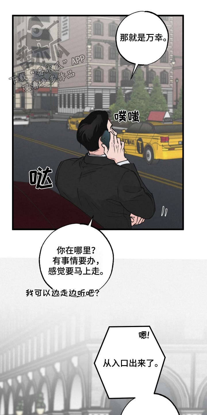狂飙啤酒热量漫画,第30话2图