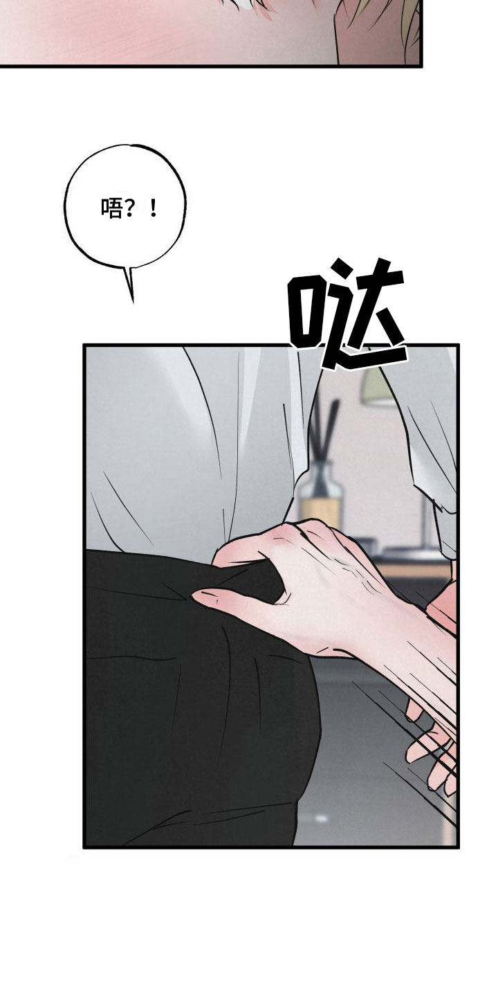 狂飙啤酒热量漫画,第10话1图