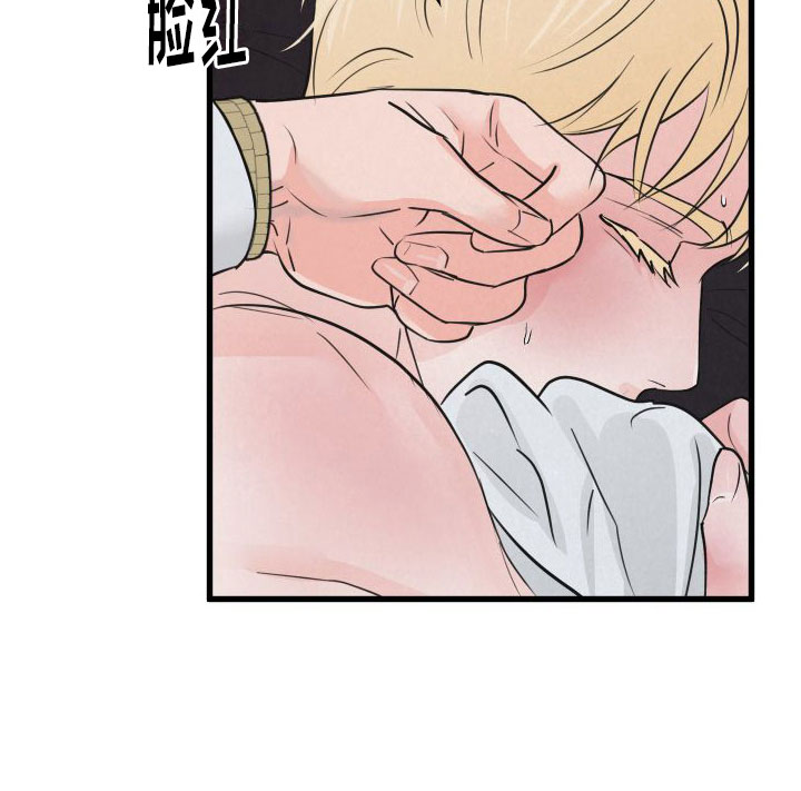 狂飙啤酒热量漫画,第9话1图