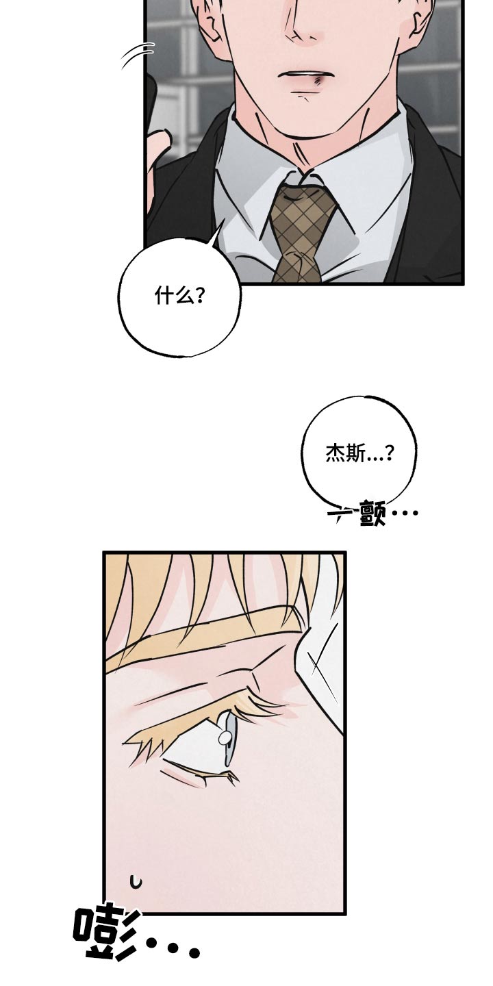 狂飙啤酒热量漫画,第30话2图