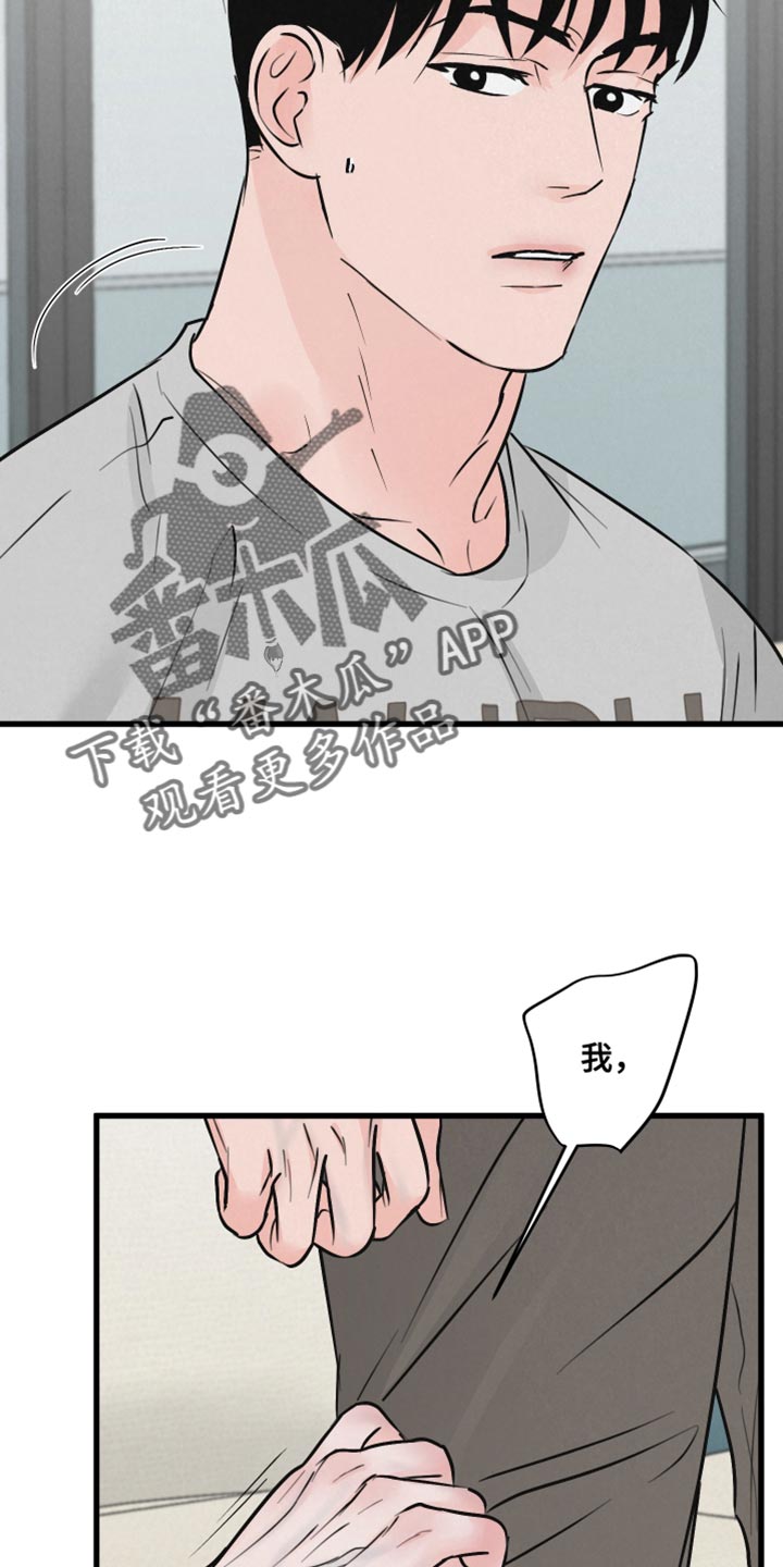 热量狂飙漫画,第15话1图
