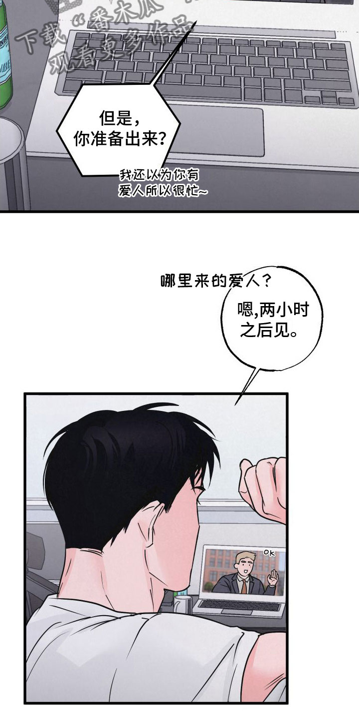 热量狂飙漫画,第5话2图