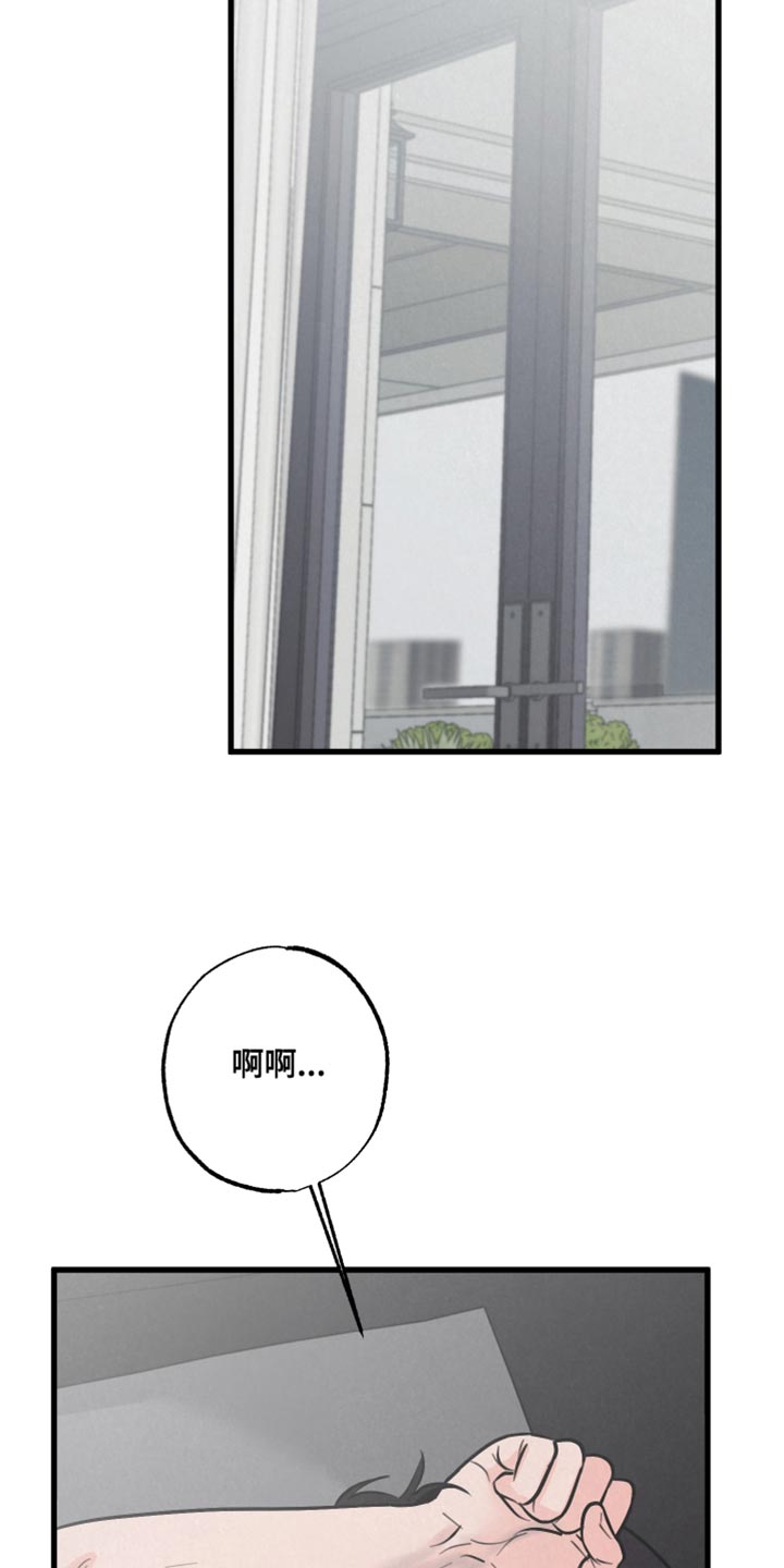 狂飙啤酒热量漫画,第12话2图