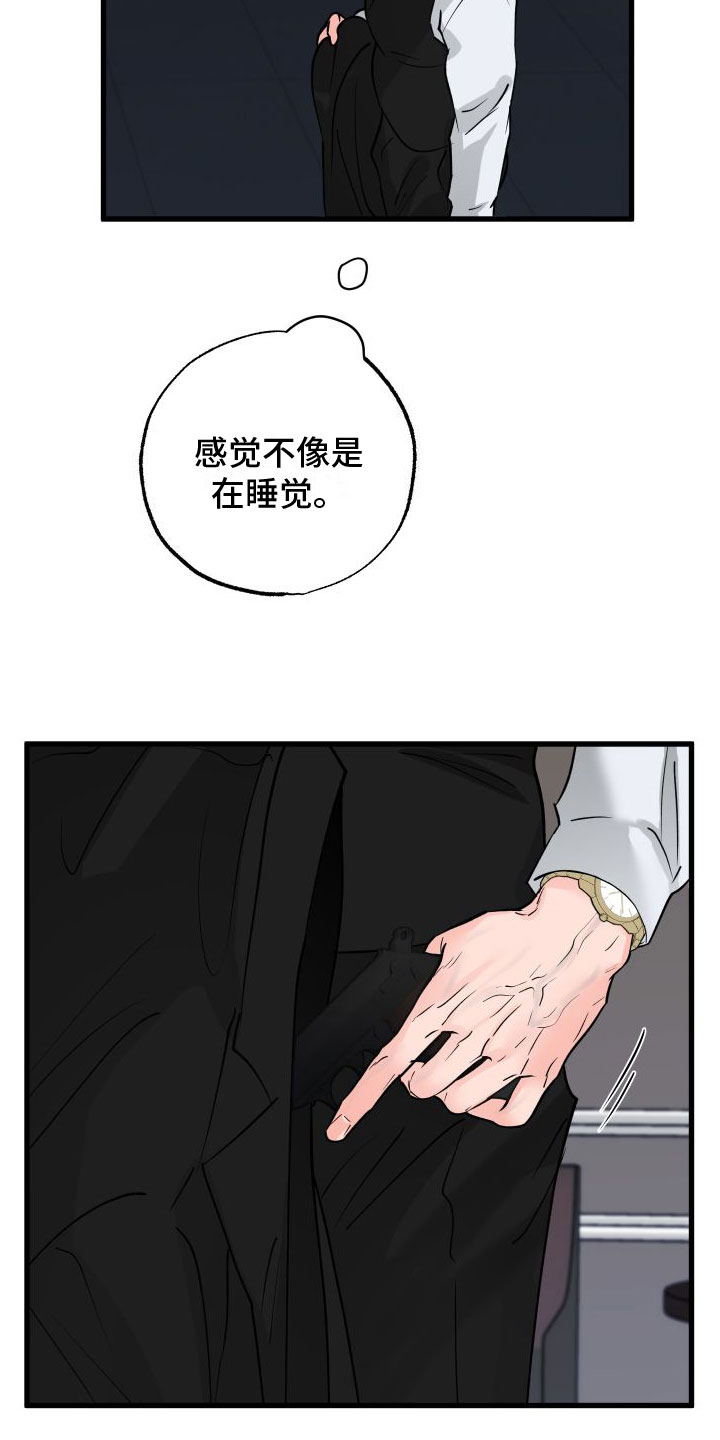 狂飙啤酒热量漫画,第9话2图