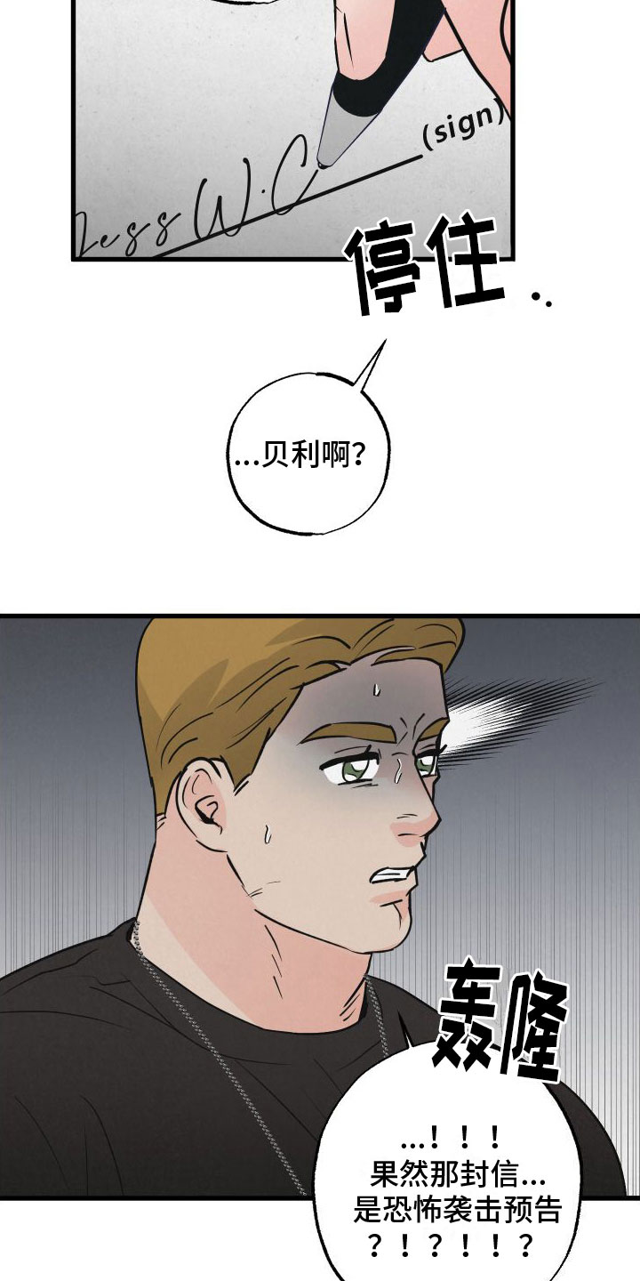 热量狂飙漫画,第3话2图