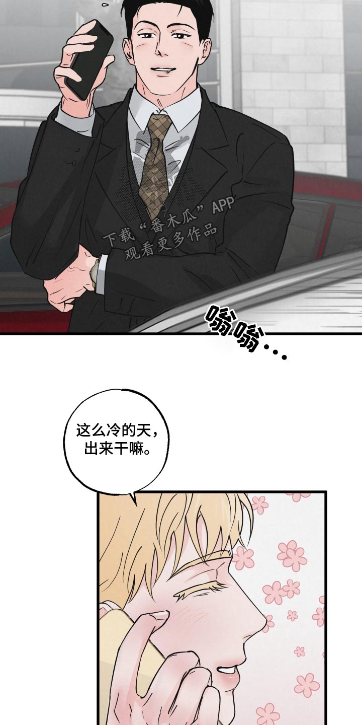 狂飙啤酒热量漫画,第30话2图