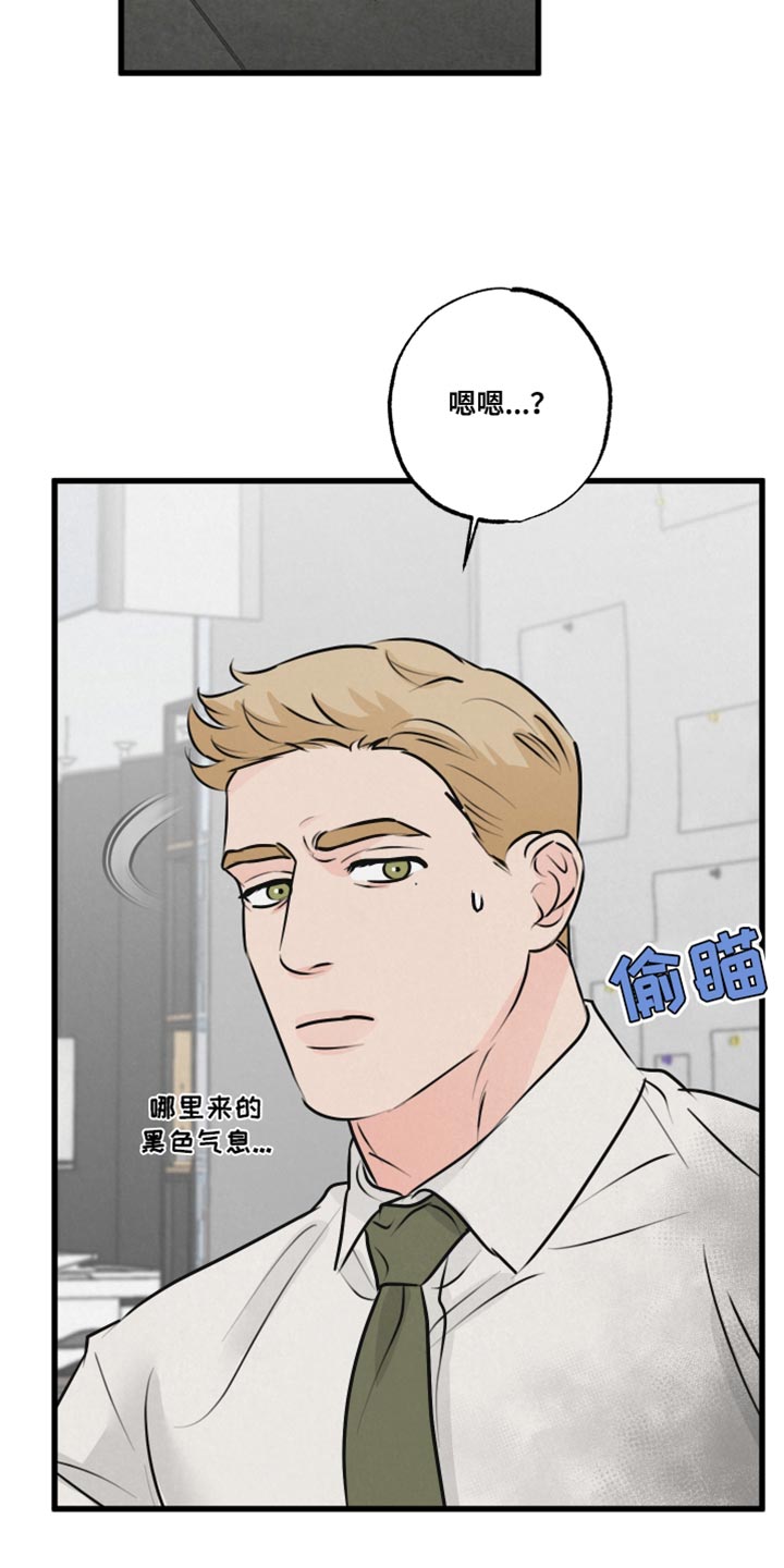 热量狂飙漫画,第18话2图