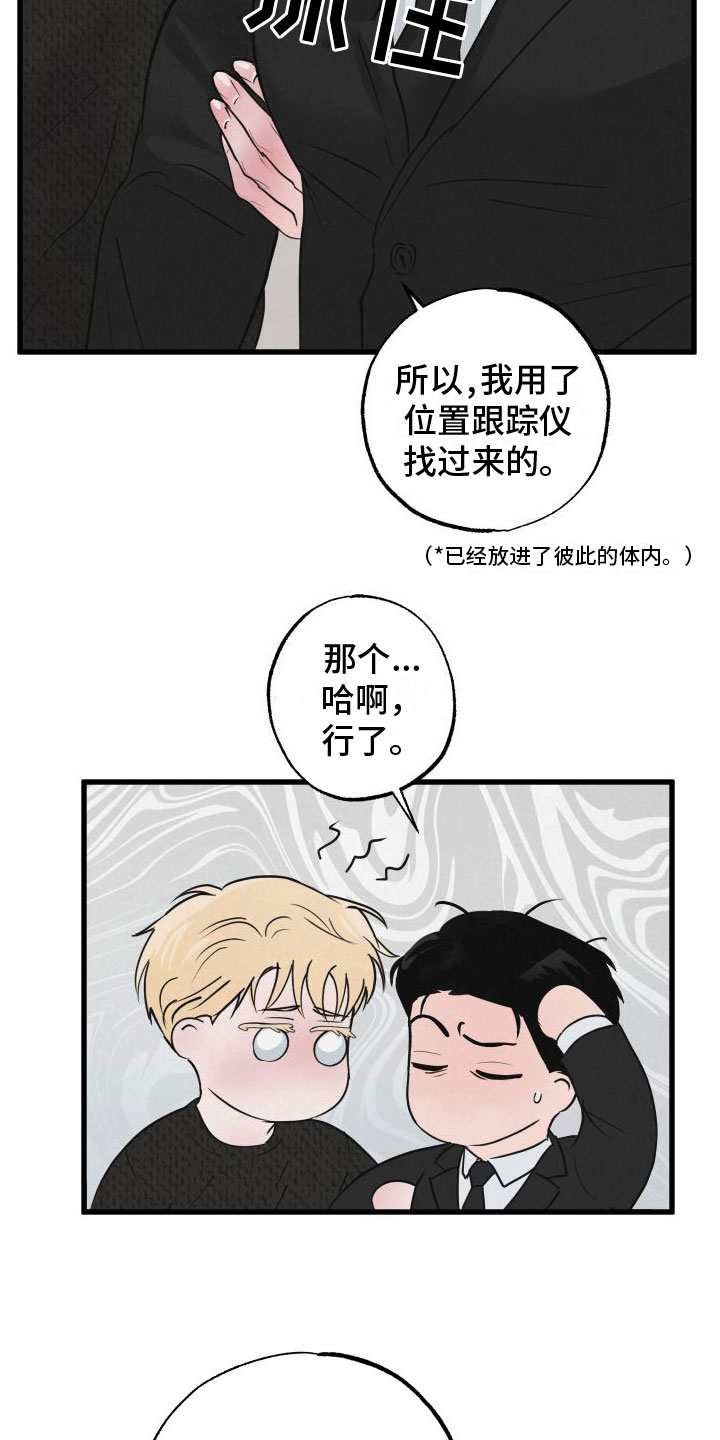 热量狂飙漫画,第2话2图