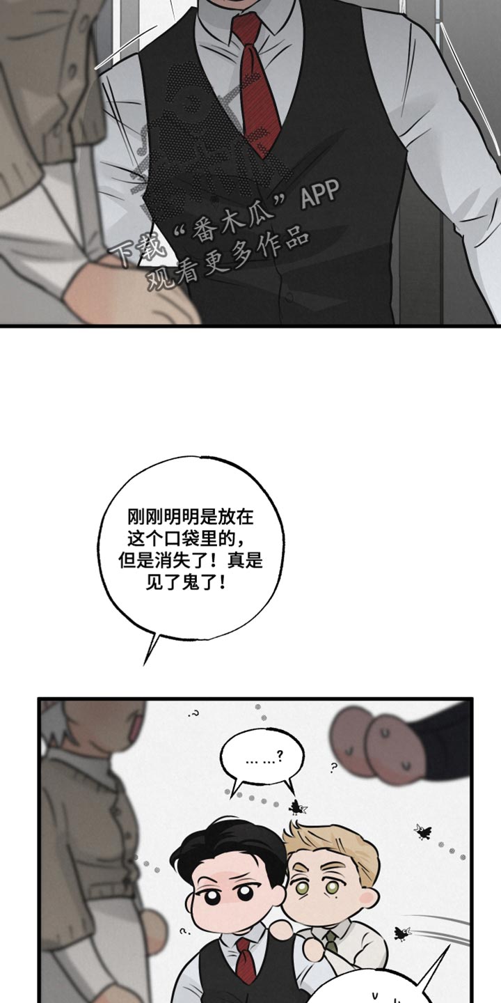 狂飙啤酒热量漫画,第20话2图
