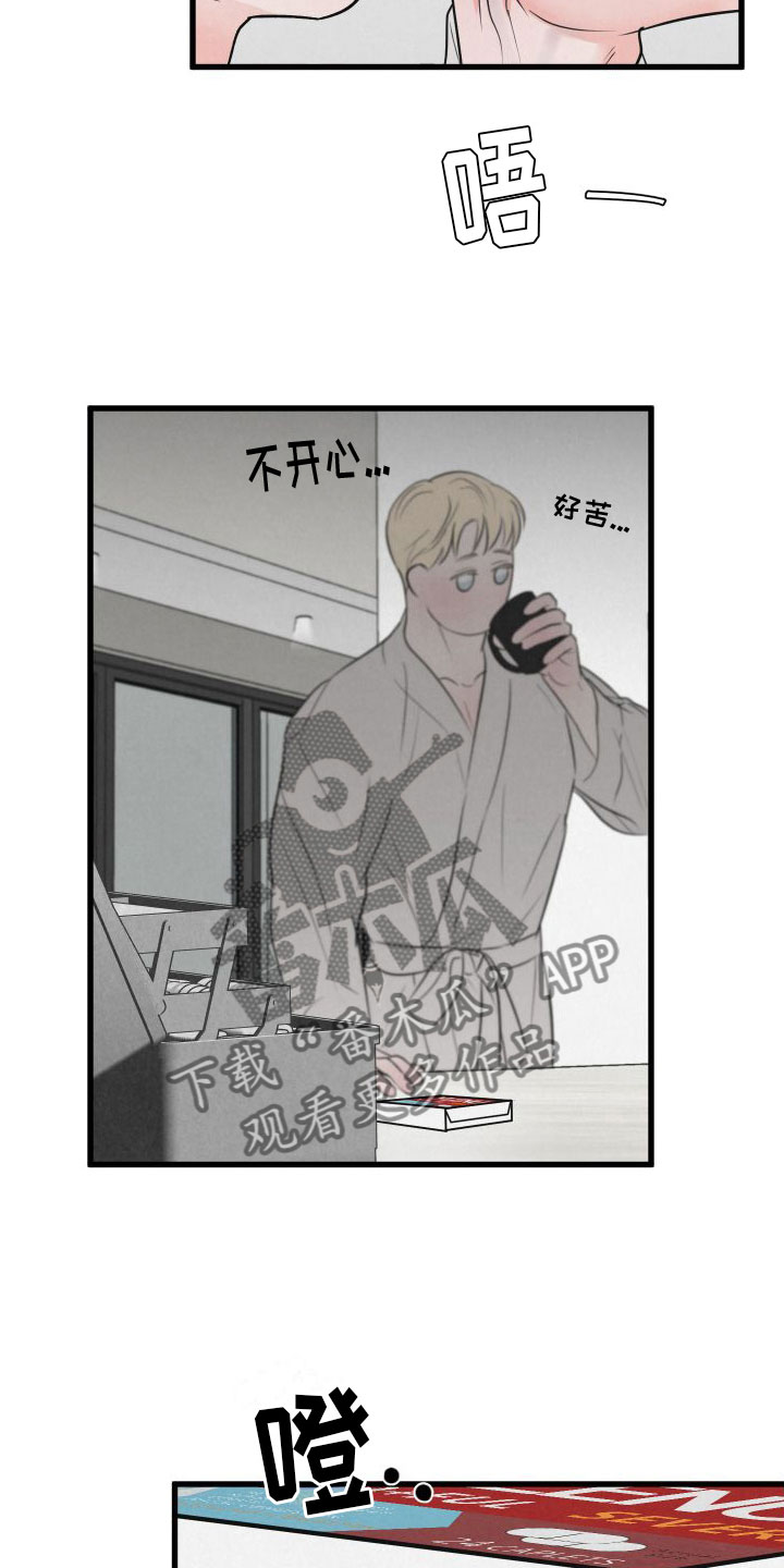 狂飙啤酒热量漫画,第7话2图