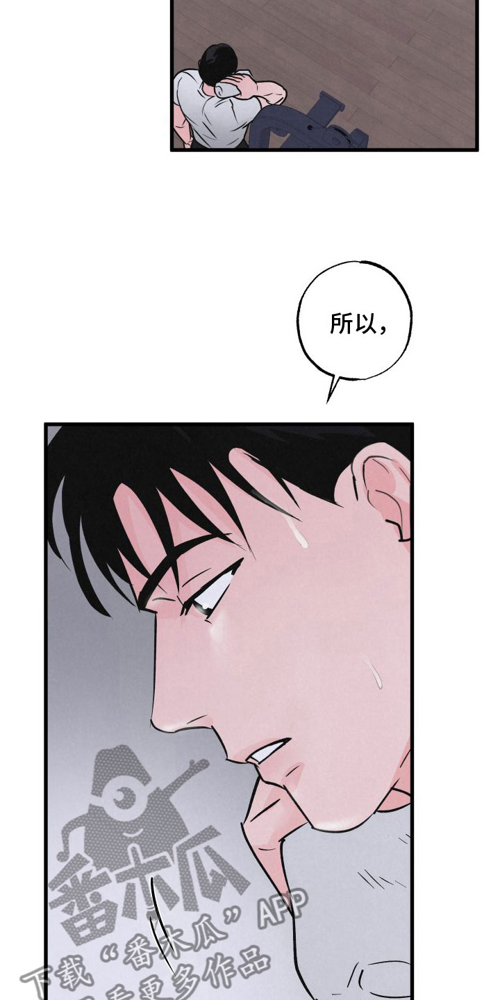 热量狂飙漫画,第5话1图