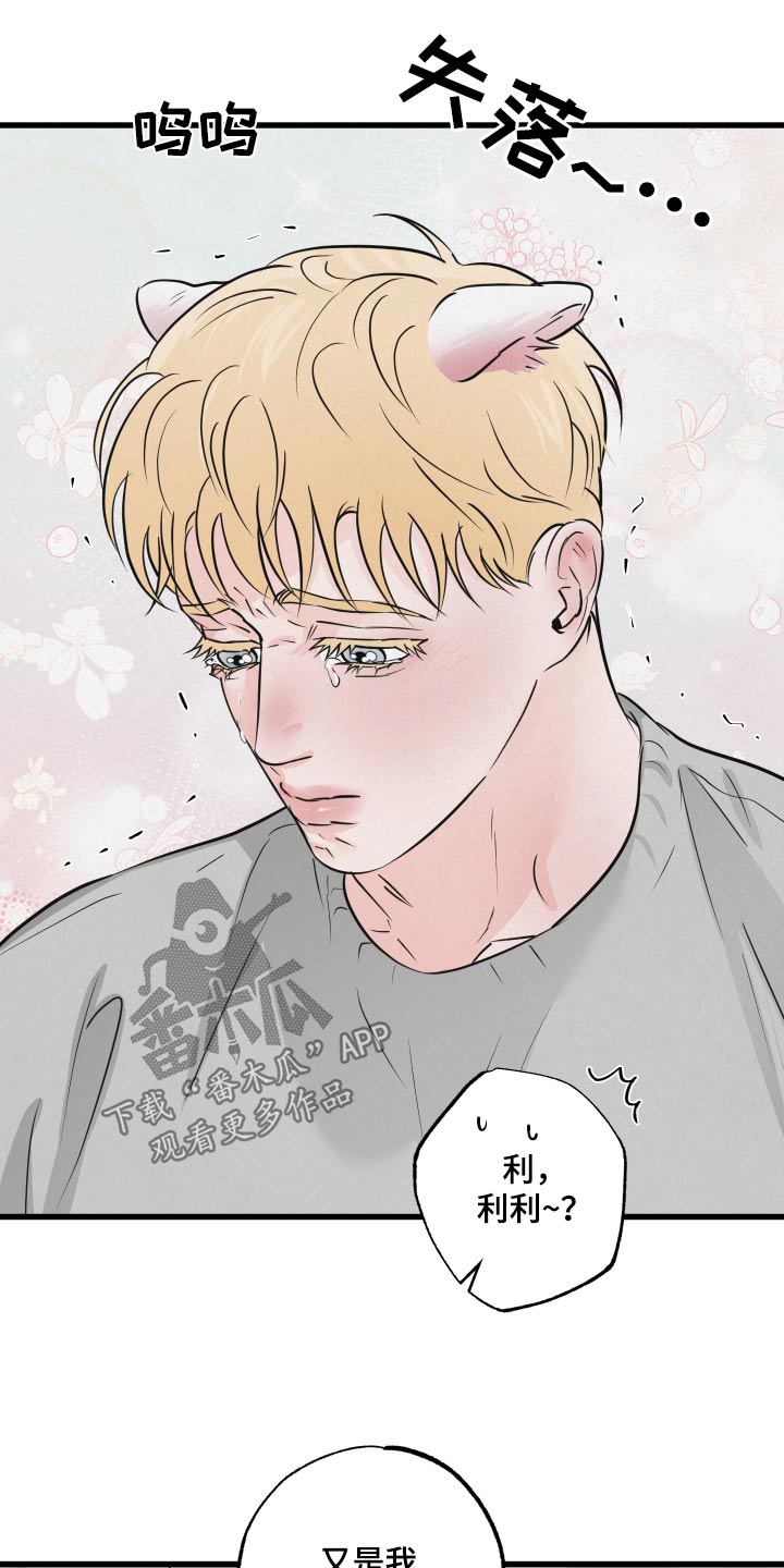热量狂飙漫画,第27话1图
