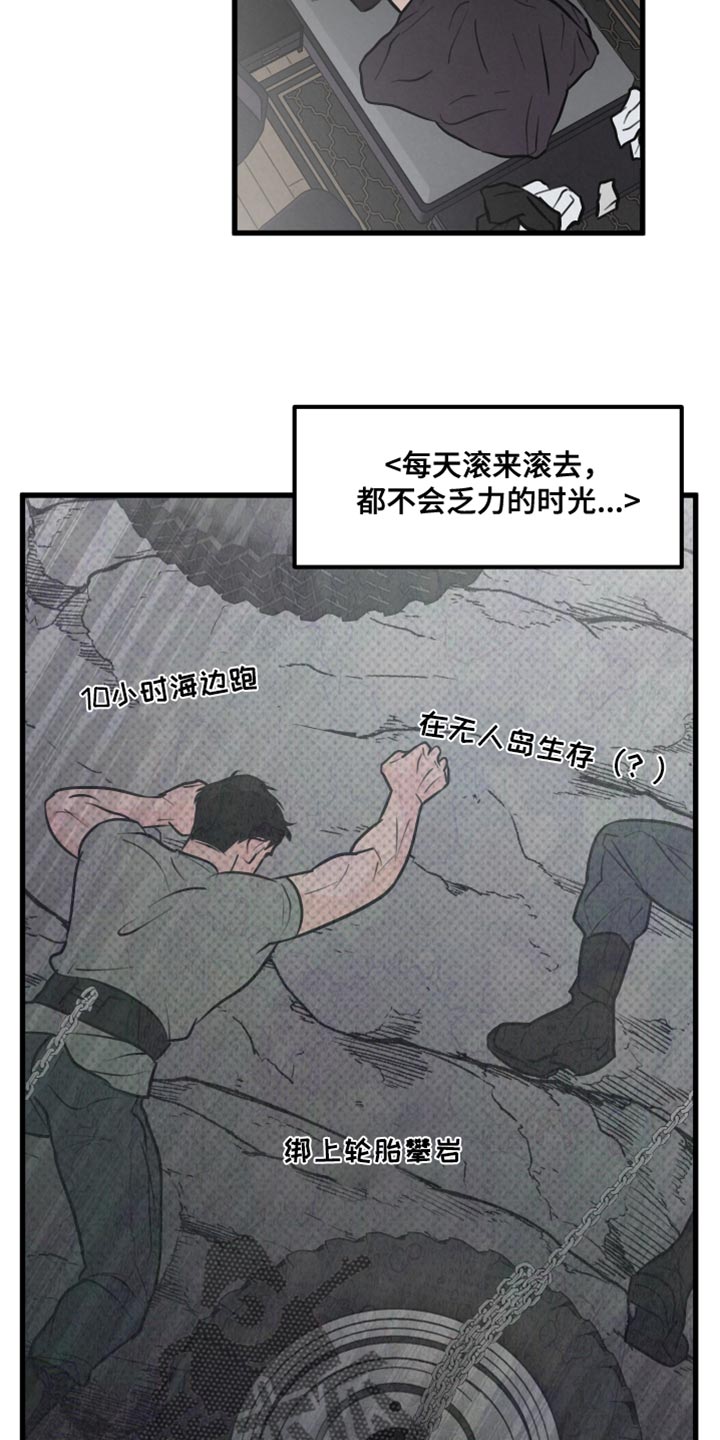 狂飙啤酒热量漫画,第12话1图