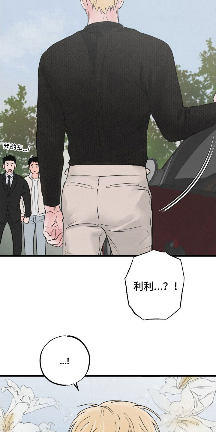 热量狂飙漫画,第2话1图