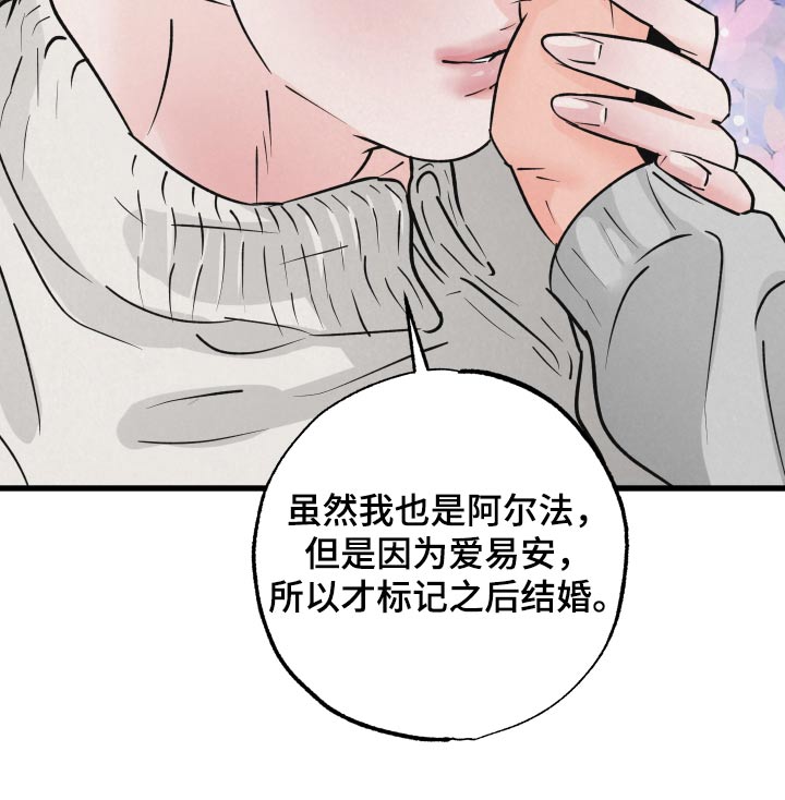 狂飙啤酒热量漫画,第40话2图
