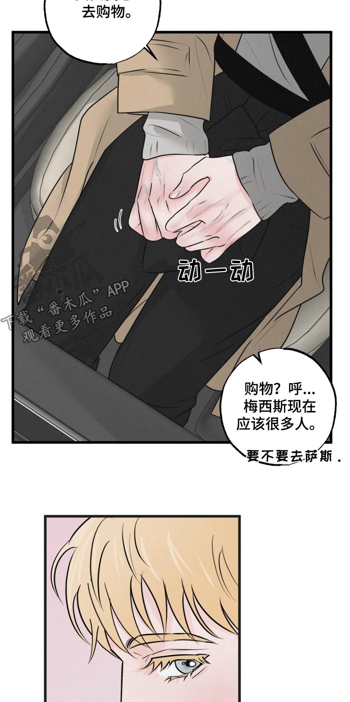 狂飙啤酒热量漫画,第22话2图