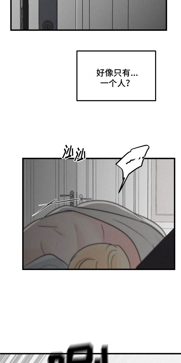 狂飙啤酒热量漫画,第9话2图