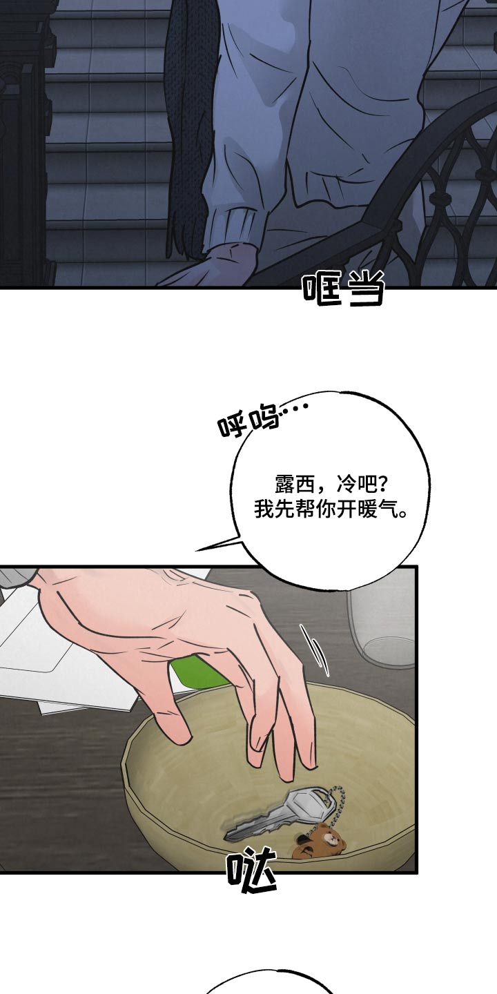狂飙啤酒热量漫画,第42话2图