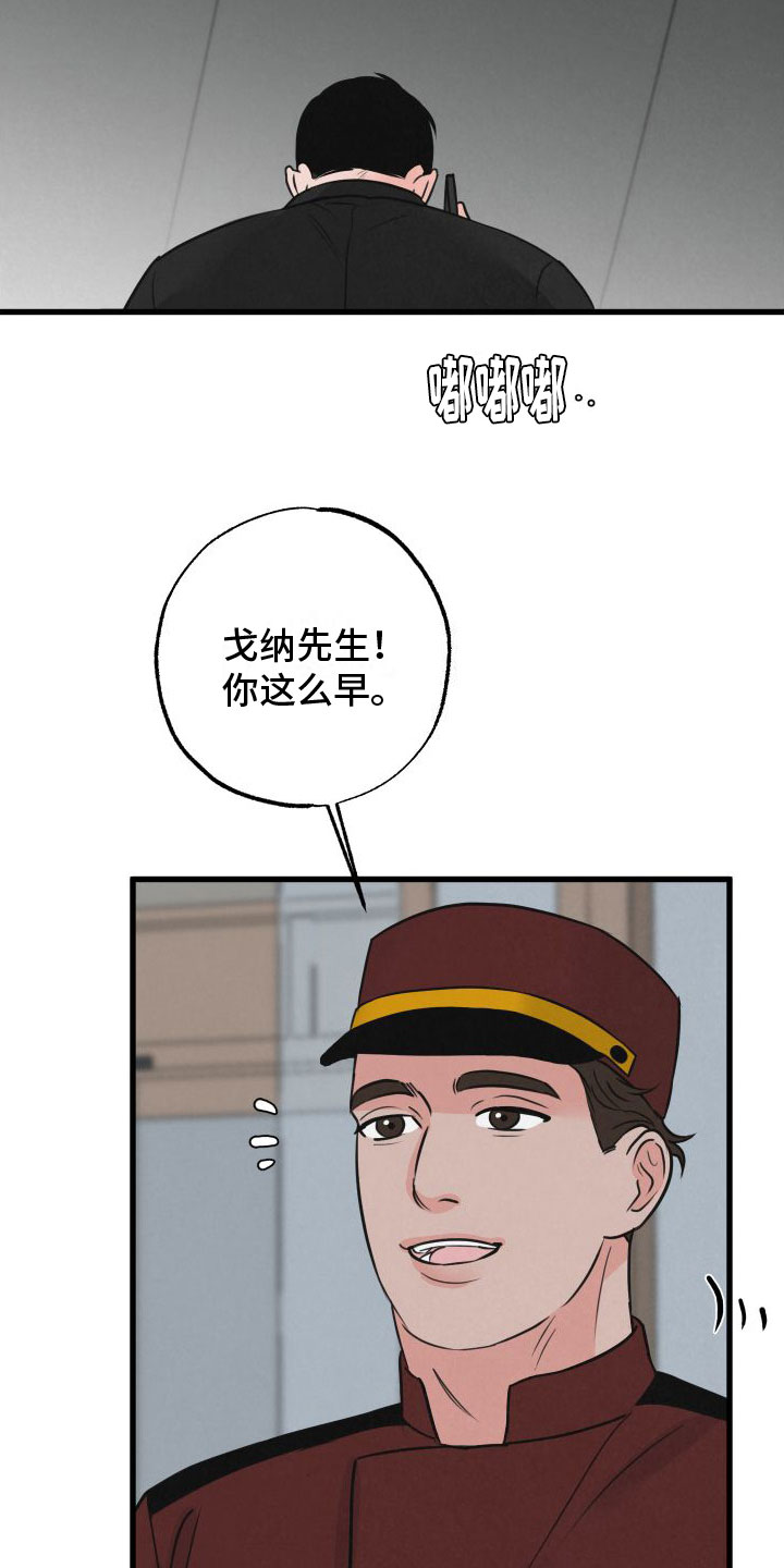 狂飙啤酒热量漫画,第9话1图