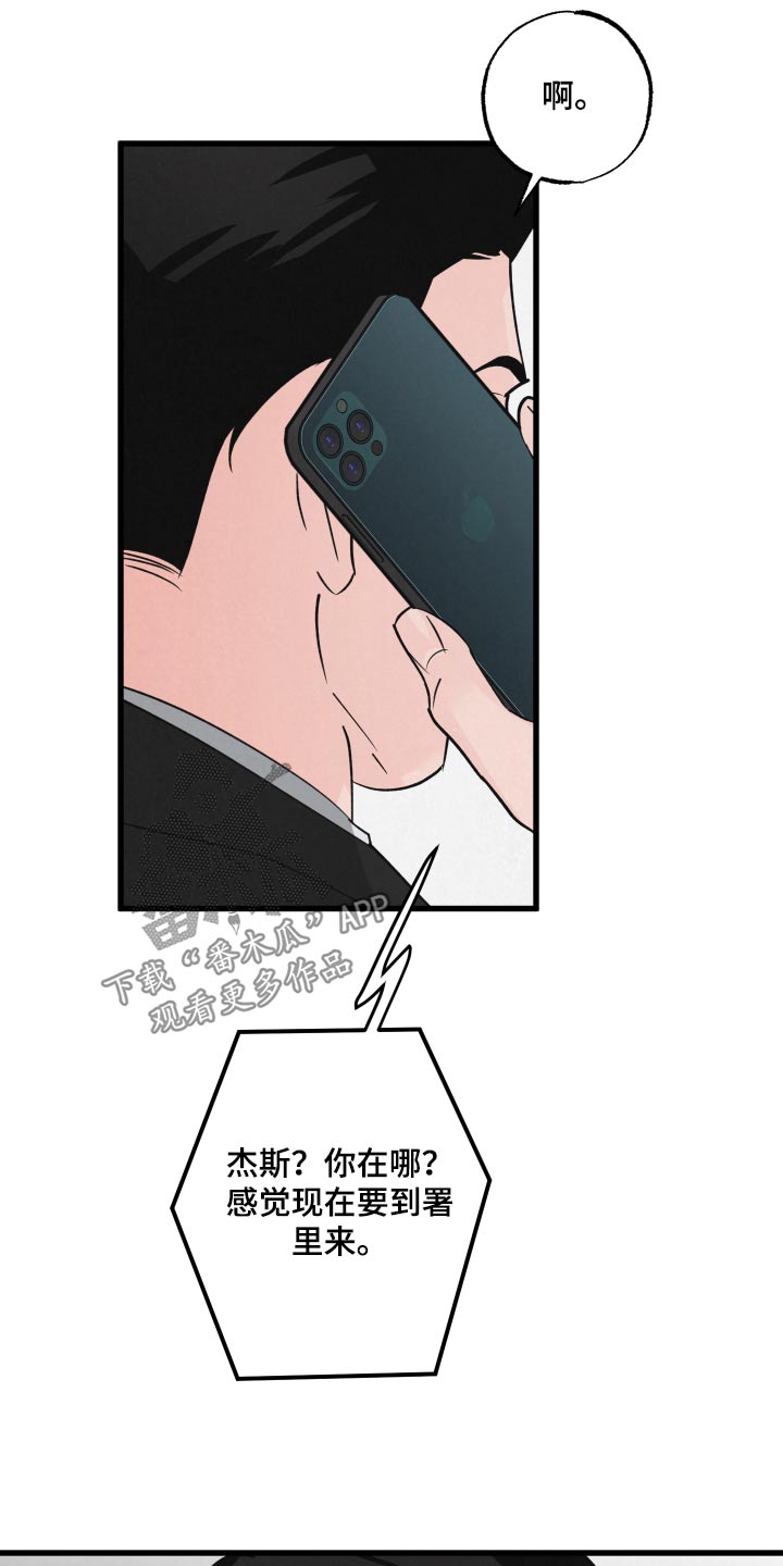 狂飙啤酒热量漫画,第29话2图