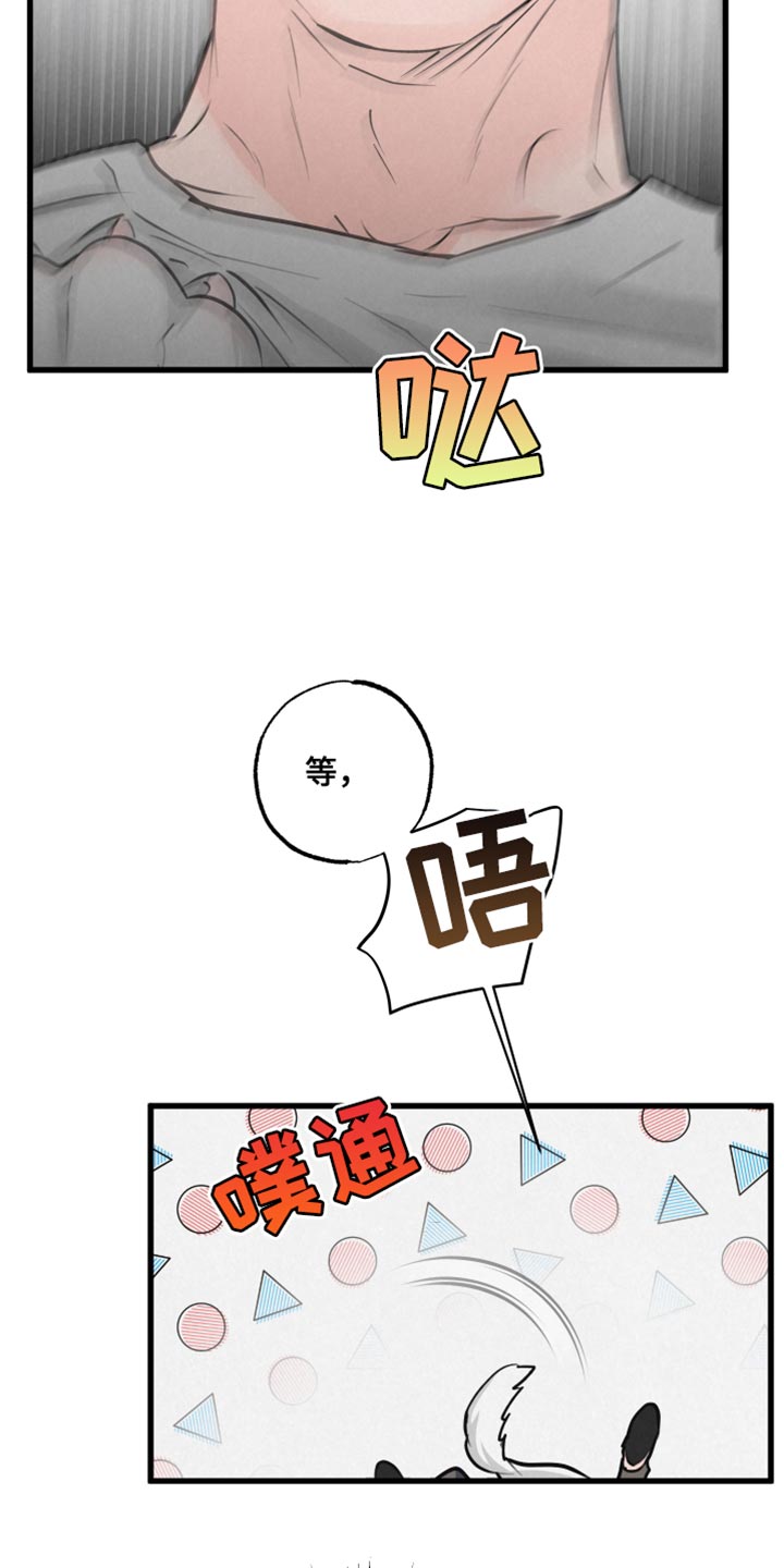 狂飙啤酒热量漫画,第14话1图