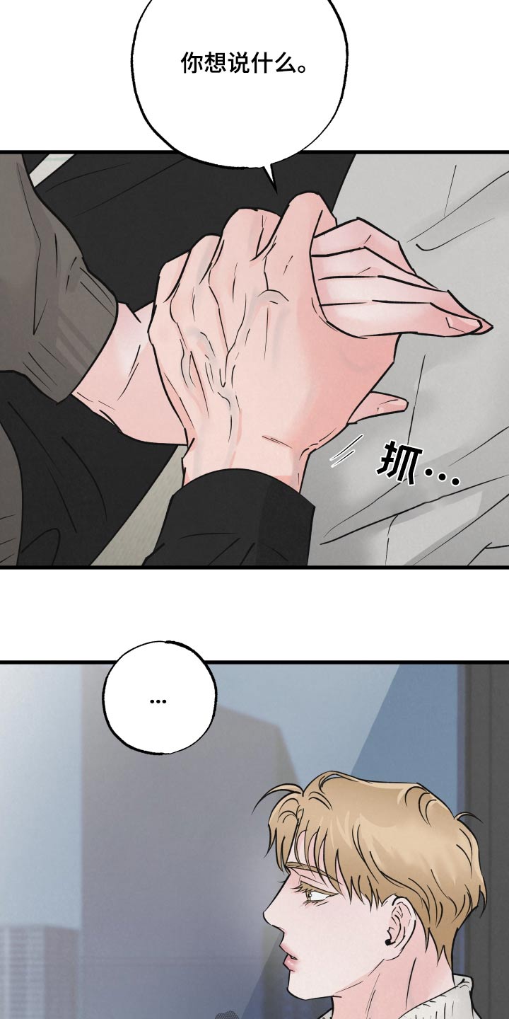 狂飙啤酒热量漫画,第40话1图