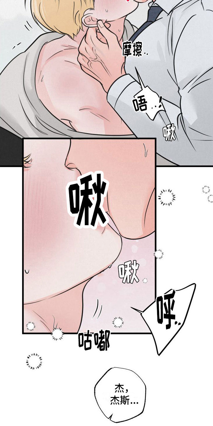 狂飙啤酒热量漫画,第10话2图