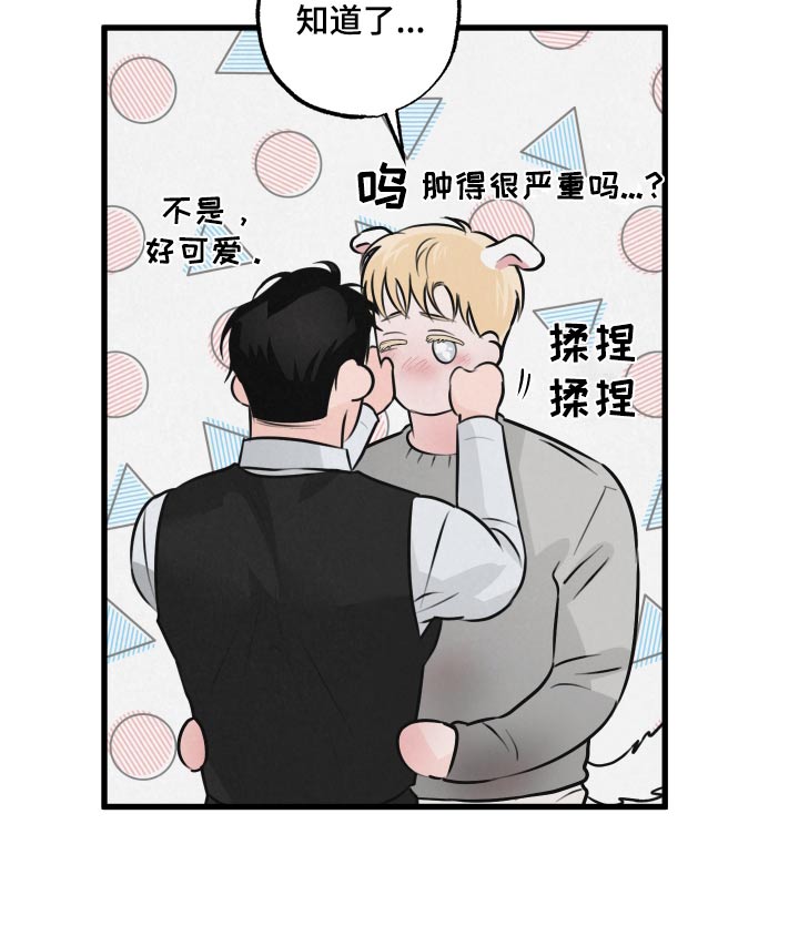热量狂飙漫画,第28话1图