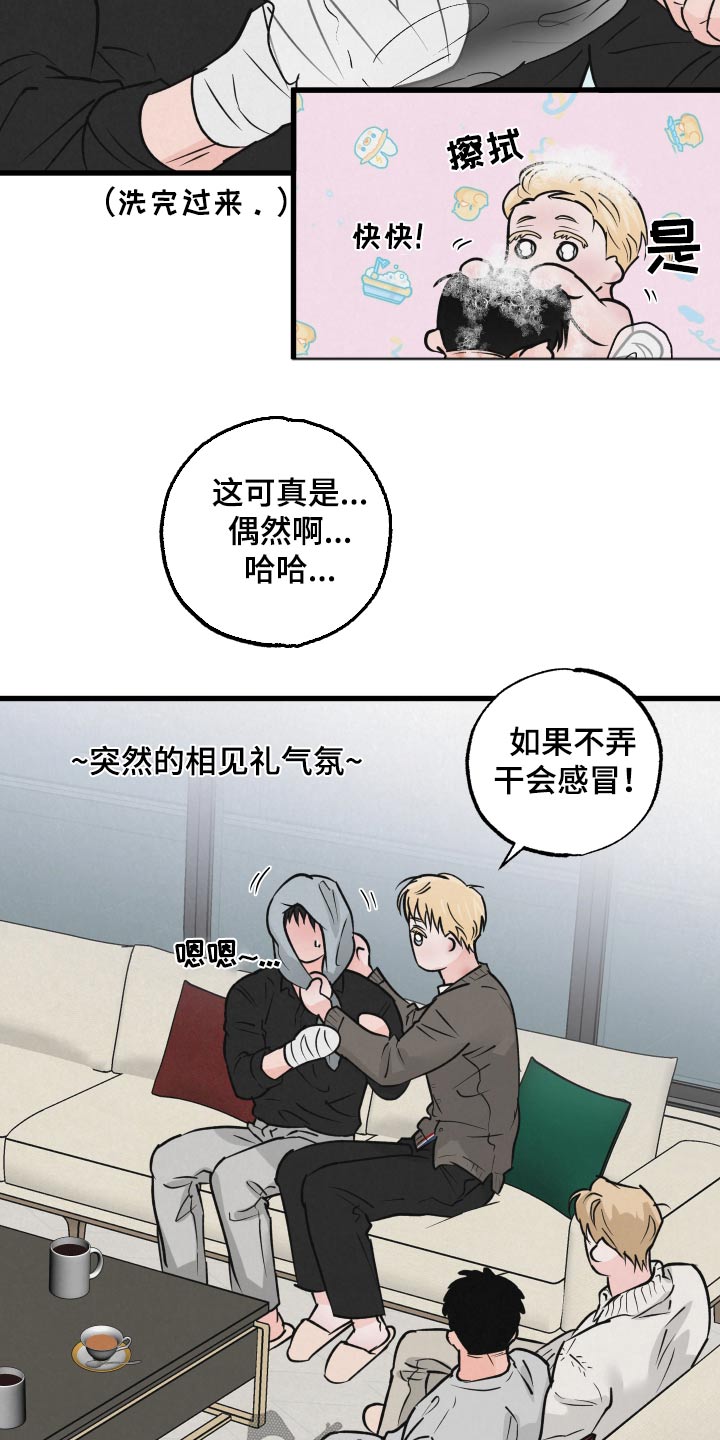 狂飙啤酒热量漫画,第39话2图
