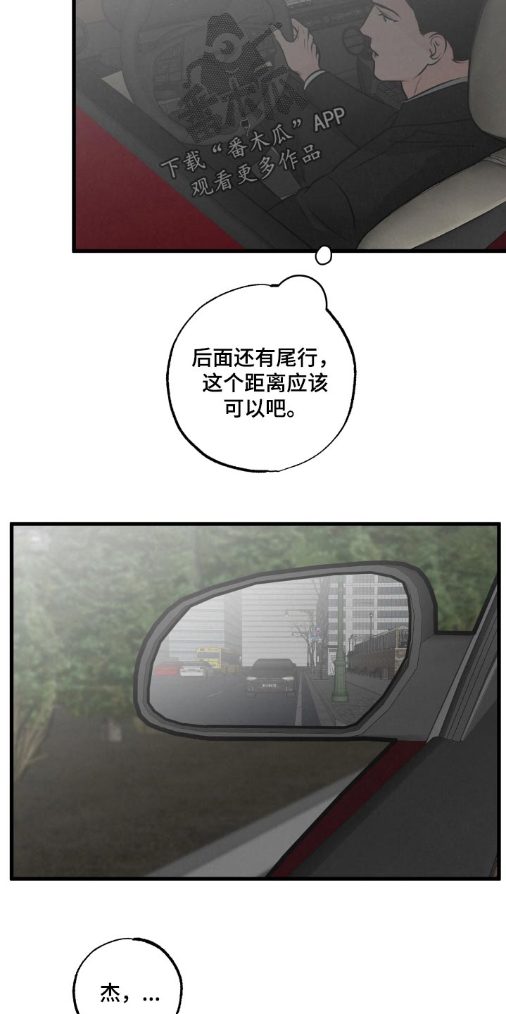 热量狂飙漫画,第28话2图