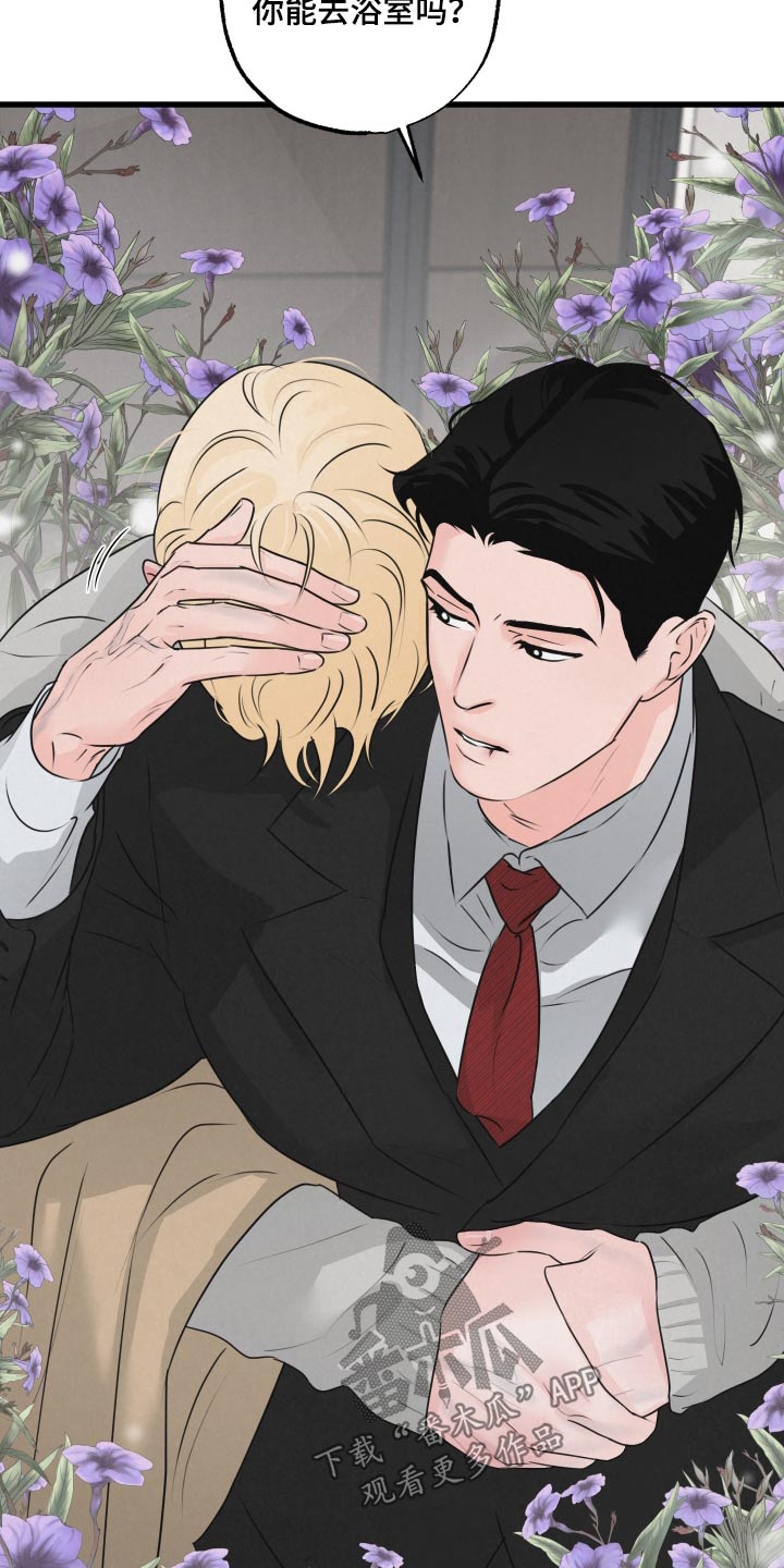狂飙啤酒热量漫画,第23话1图