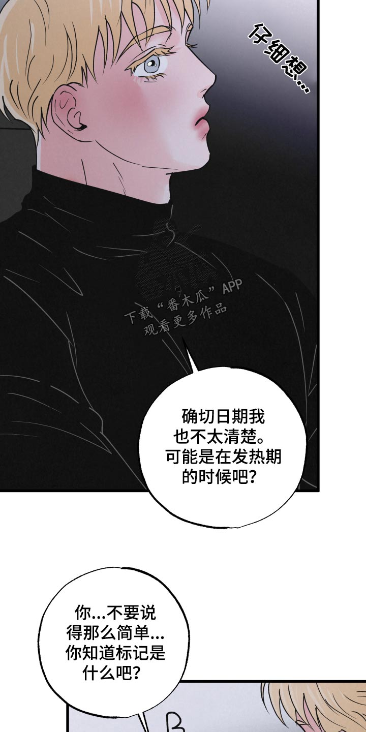 狂飙啤酒热量漫画,第38话1图