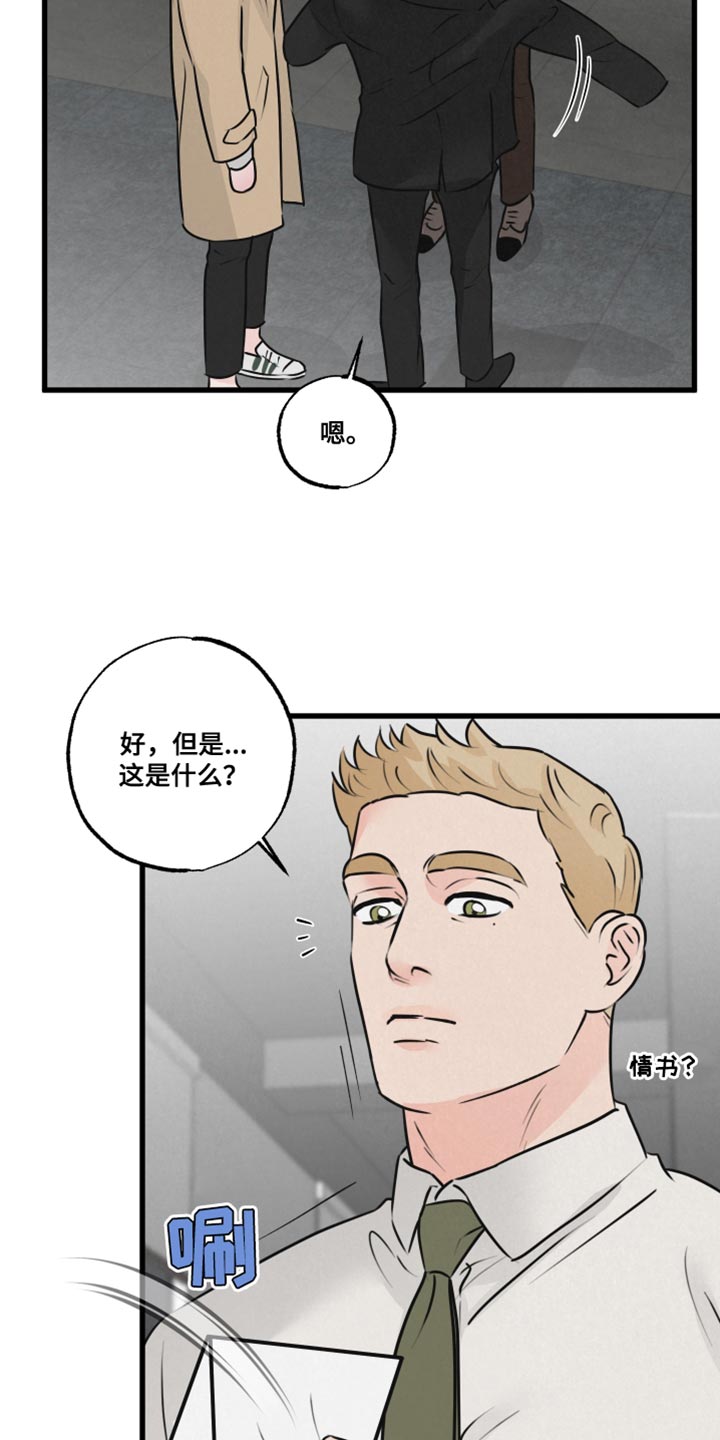 热量狂飙漫画,第21话1图