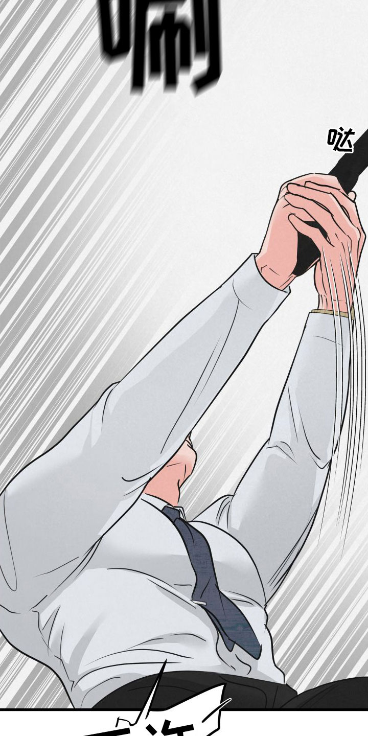 狂飙啤酒热量漫画,第9话1图