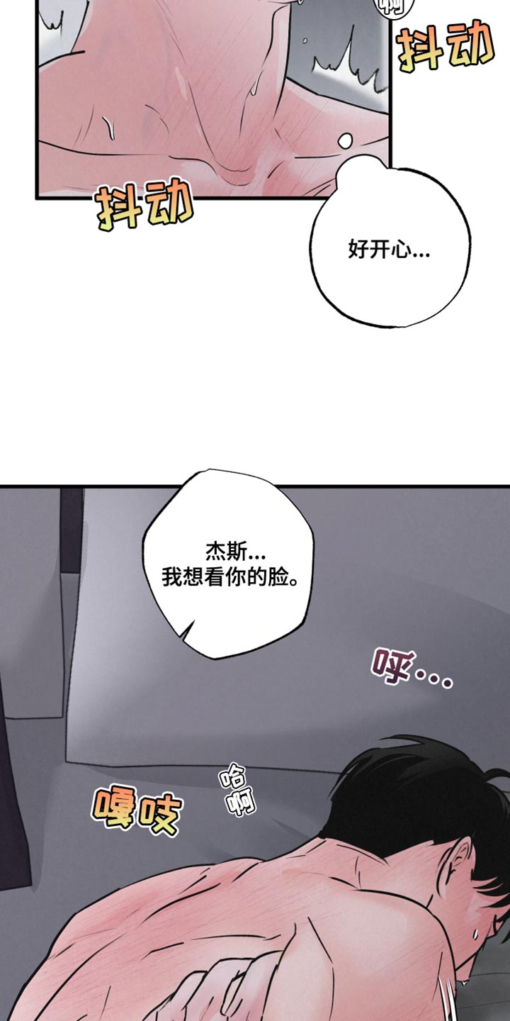 热量狂飙漫画,第11话1图