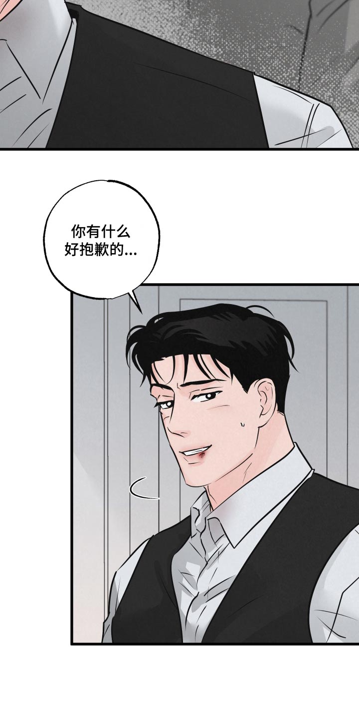 热量狂飙漫画,第27话2图