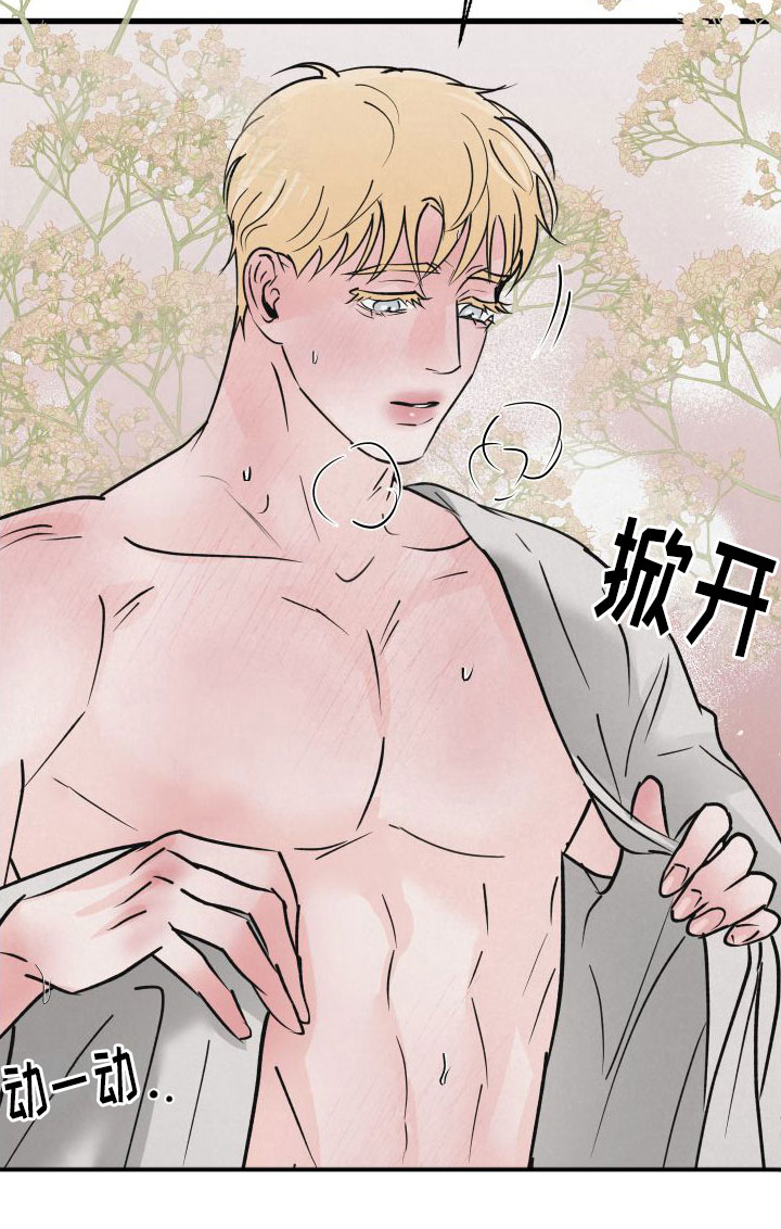 狂飙啤酒热量漫画,第10话1图
