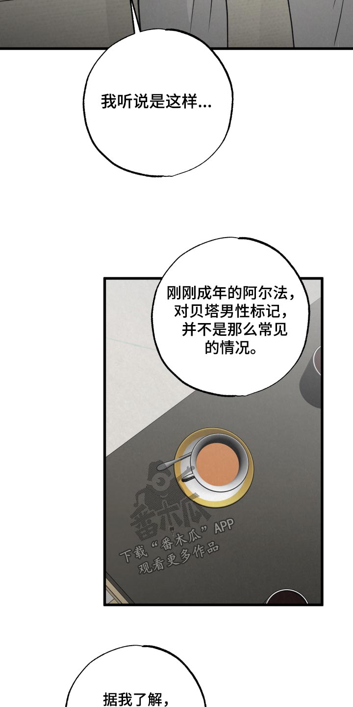 狂飙啤酒热量漫画,第40话2图