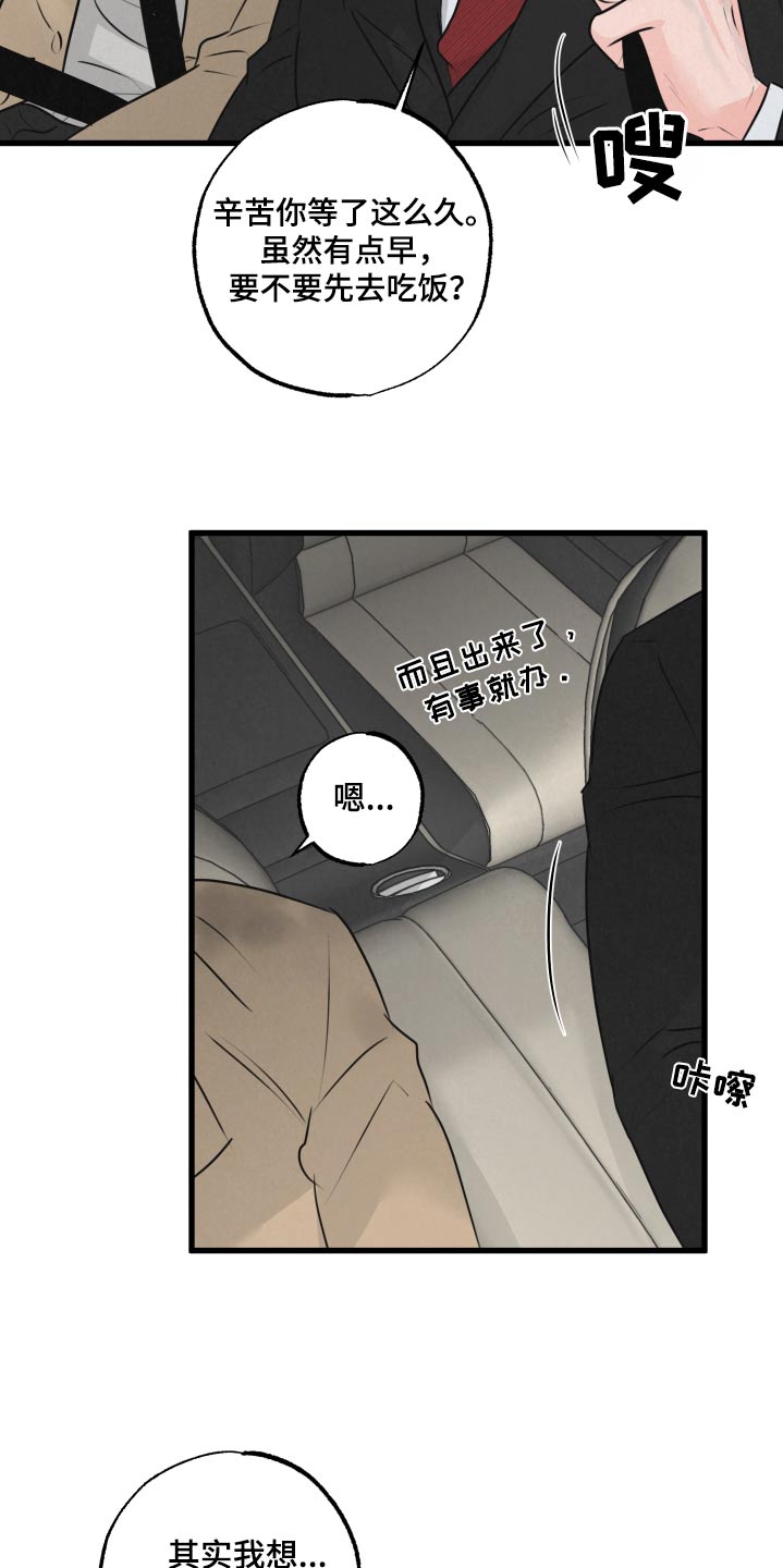 狂飙啤酒热量漫画,第22话1图