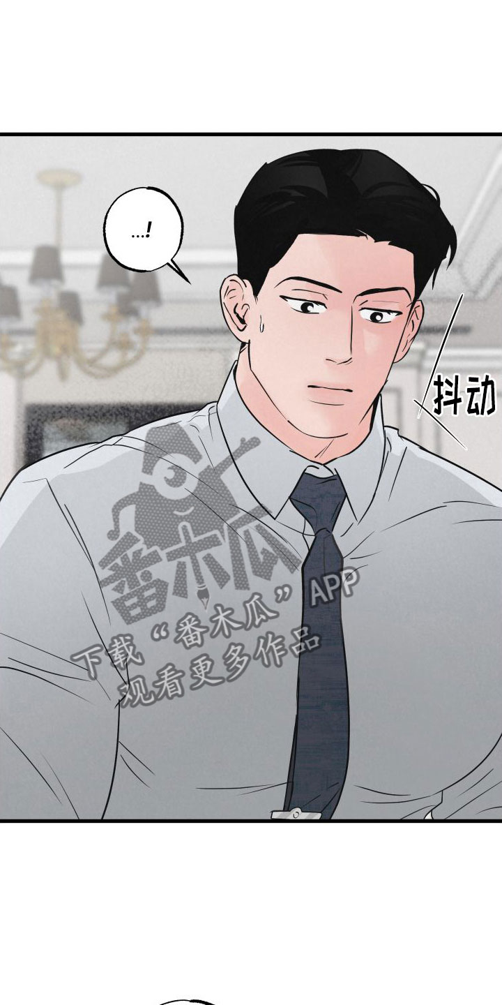 热量狂飙漫画,第6话2图