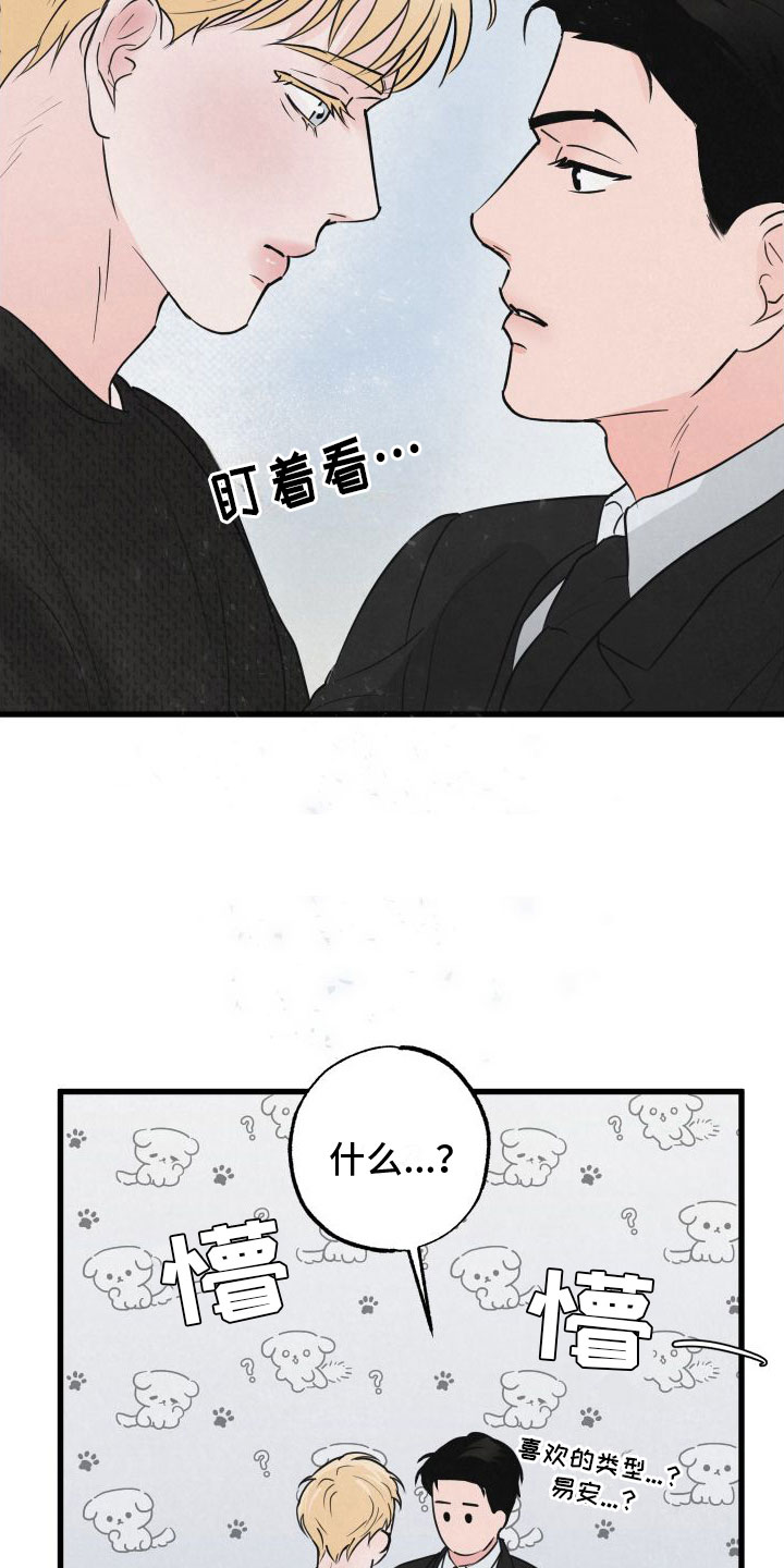 热量狂飙漫画,第2话1图