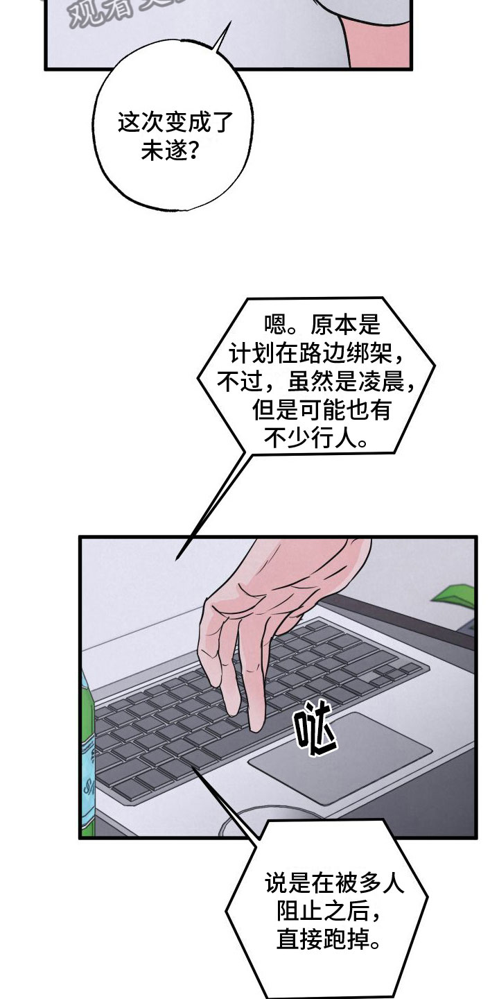 热量狂飙漫画,第5话2图