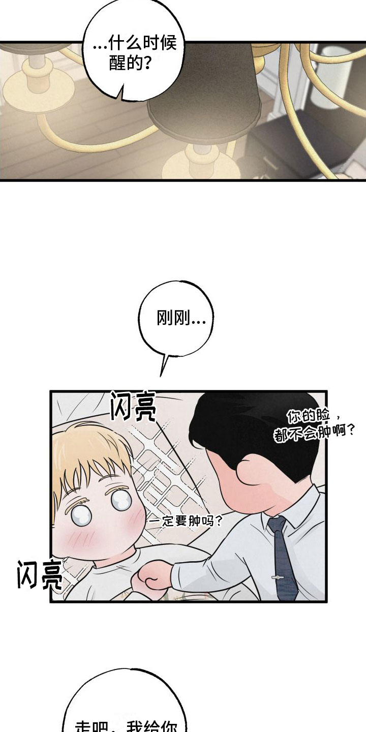 热量狂飙漫画,第6话1图