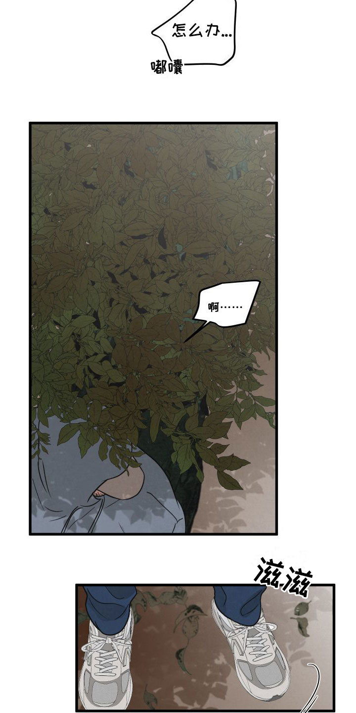 狂飙啤酒热量漫画,第1话2图