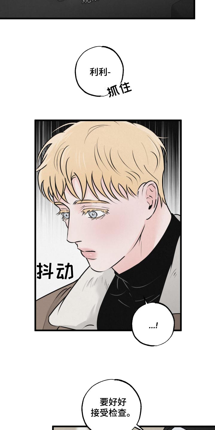 热量狂飙漫画,第28话2图
