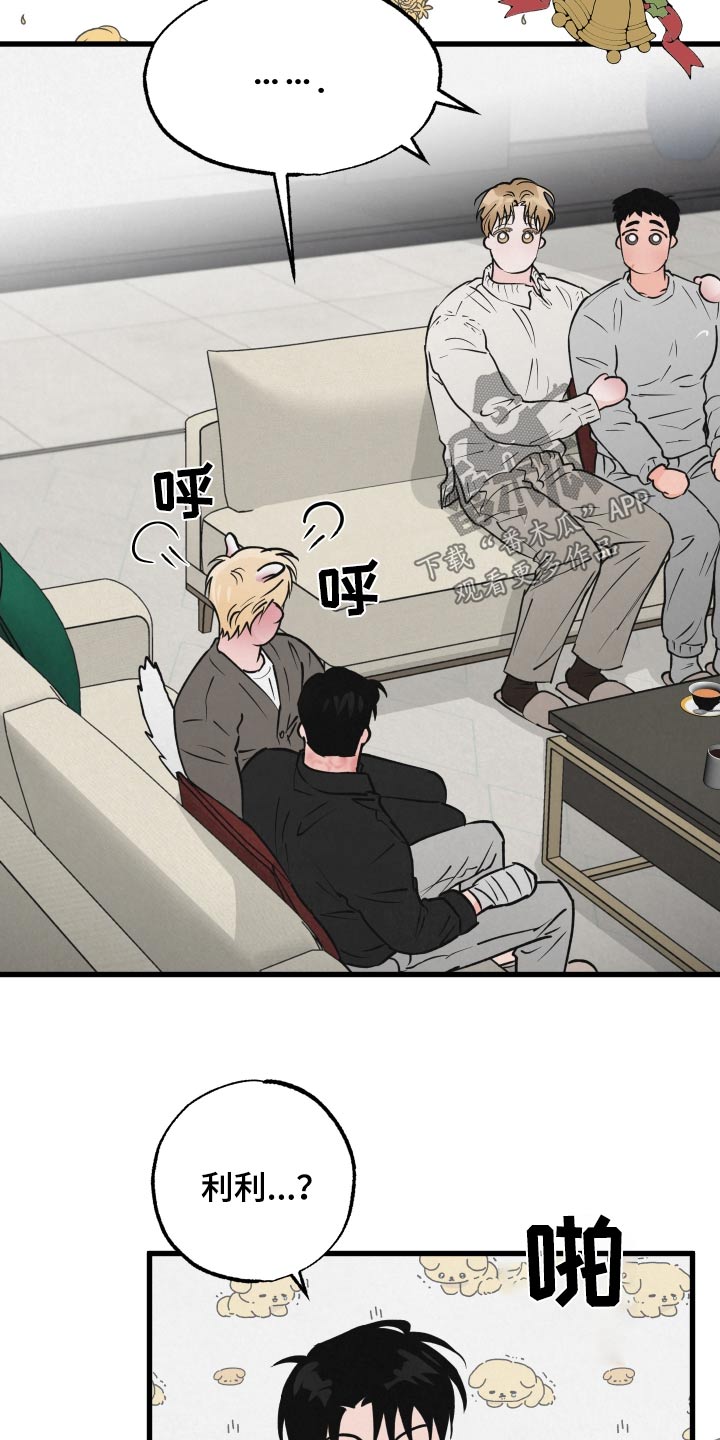 狂飙啤酒热量漫画,第40话1图